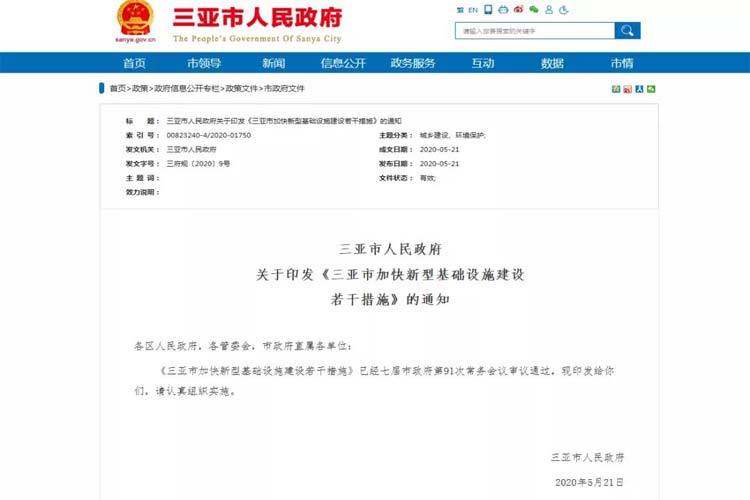 撬動砂石行業發展的新支點--全國23省市“新基建”概況