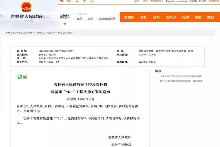 撬動砂石行業發展的新支點--全國23省市“新基建”概況