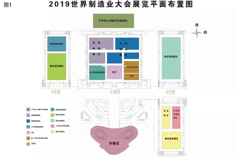 凱瑞特重工亮相2019世界制造業大會圓滿落幕